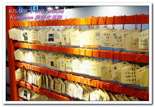 棒棒熊本縣 熊好來逗陣展:台北展覽.喜愛酷MA萌部長的絶不可錯過──Kumamon熊好來逗陣