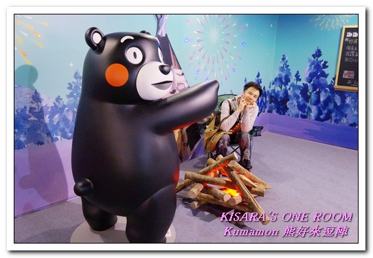 棒棒熊本縣 熊好來逗陣展:台北展覽.喜愛酷MA萌部長的絶不可錯過──Kumamon熊好來逗陣