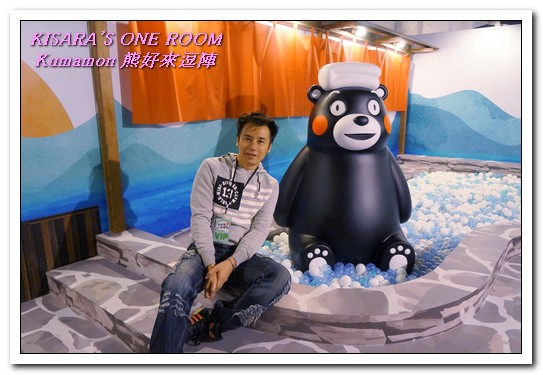 棒棒熊本縣 熊好來逗陣展:台北展覽.喜愛酷MA萌部長的絶不可錯過──Kumamon熊好來逗陣