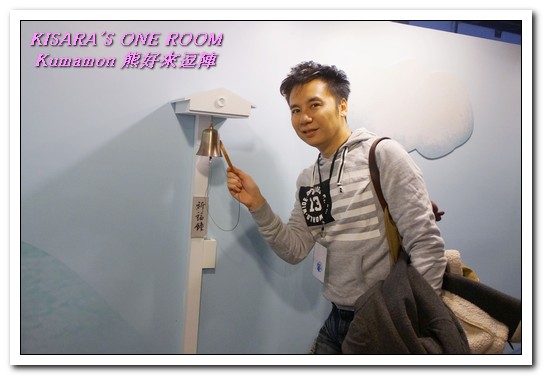 棒棒熊本縣 熊好來逗陣展:台北展覽.喜愛酷MA萌部長的絶不可錯過──Kumamon熊好來逗陣