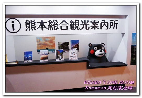 棒棒熊本縣 熊好來逗陣展:台北展覽.喜愛酷MA萌部長的絶不可錯過──Kumamon熊好來逗陣