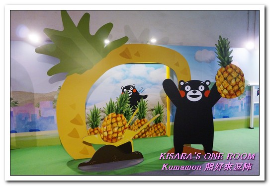 棒棒熊本縣 熊好來逗陣展:台北展覽.喜愛酷MA萌部長的絶不可錯過──Kumamon熊好來逗陣