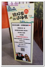 棒棒熊本縣 熊好來逗陣展:台北展覽.喜愛酷MA萌部長的絶不可錯過──Kumamon熊好來逗陣