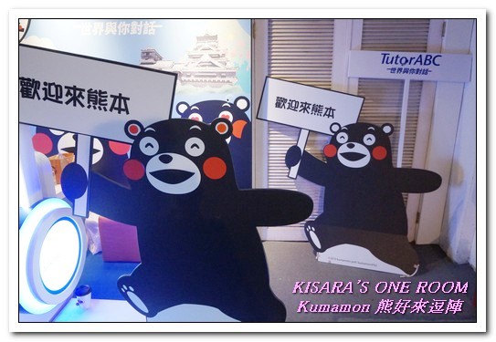 棒棒熊本縣 熊好來逗陣展:台北展覽.喜愛酷MA萌部長的絶不可錯過──Kumamon熊好來逗陣