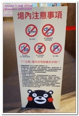 棒棒熊本縣 熊好來逗陣展:台北展覽.喜愛酷MA萌部長的絶不可錯過──Kumamon熊好來逗陣