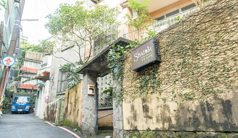 【基隆相入啡啡之十一】夏隆咖啡 Shalom Cafe.台灣25家好咖啡.基隆小北投巷弄老宅咖啡香