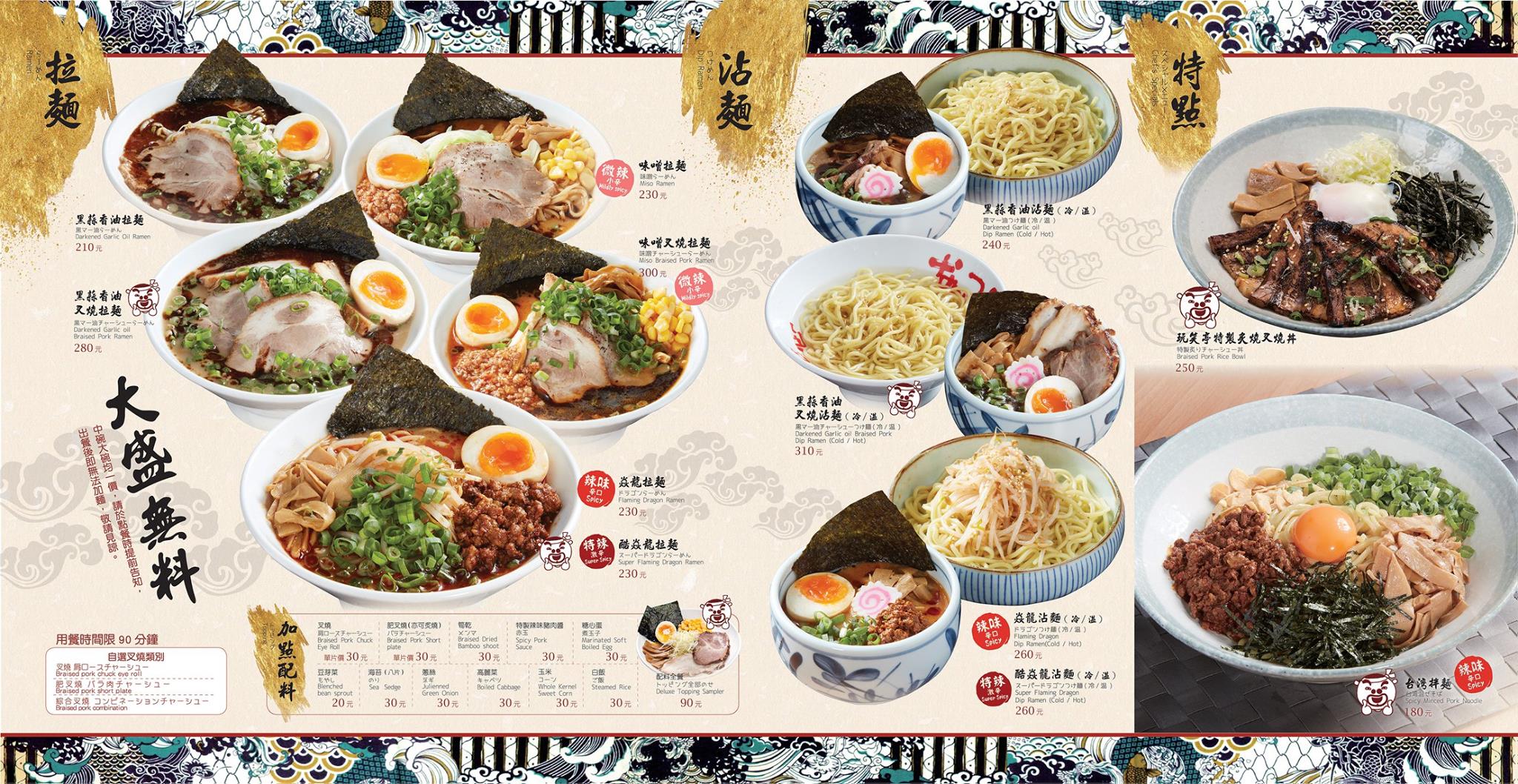 【美食】台北。信義區《玩笑亭 Nantsuttei》ATT 4 Fun 重新開幕 - 卡琳。摸魚兒趣