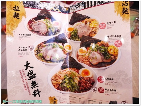 玩笑亭 Nantsuttei:台北信義區美食 玩笑亭拉麵~料理東西軍黑蒜香油拉麵 玩笑亭 Nantsuttei:台北信義區美食 玩笑亭拉麵~料理東西軍黑蒜香油拉麵