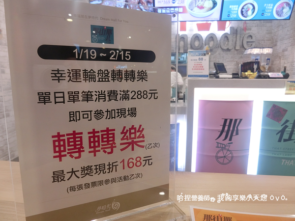 【高雄美食】《那街那巷》新時尚『質感麵食』。夢時代美食街特色麵店