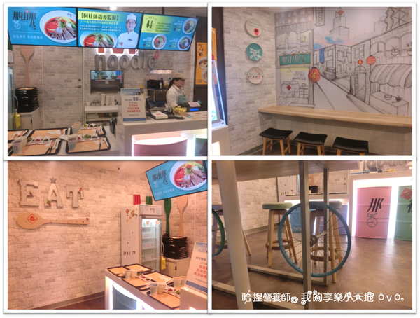 【高雄美食】《那街那巷》新時尚『質感麵食』。夢時代美食街特色麵店