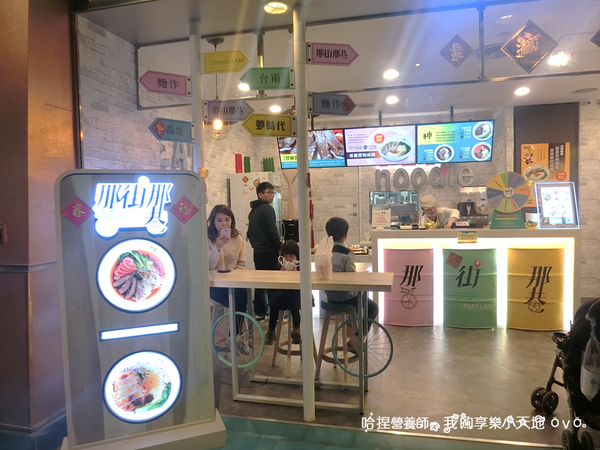 【高雄美食】《那街那巷》新時尚『質感麵食』。夢時代美食街特色麵店