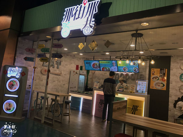 那街那巷： 【高雄/食﹡前鎮】紅線凱旋站．統一時代百貨X夢時代．那街那巷