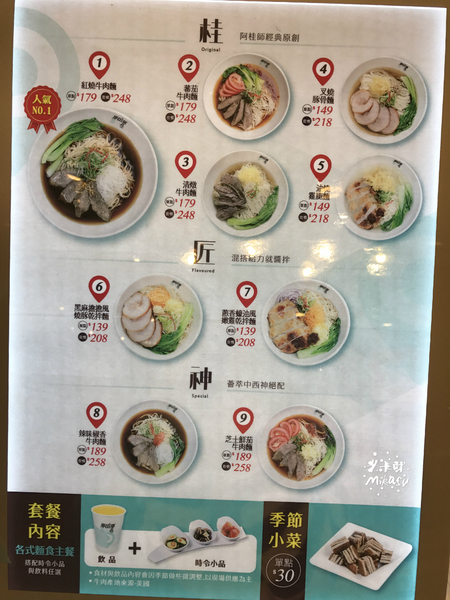 那街那巷： 【高雄/食﹡前鎮】紅線凱旋站．統一時代百貨X夢時代．那街那巷