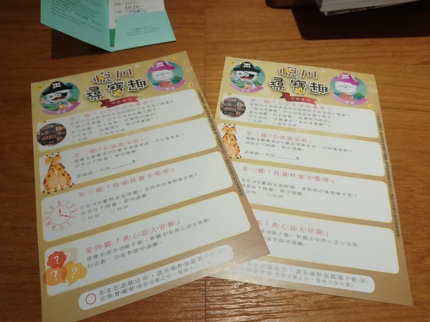 宜蘭住宿 超棒的親子飯店─悅川飯店 一泊二食4999元