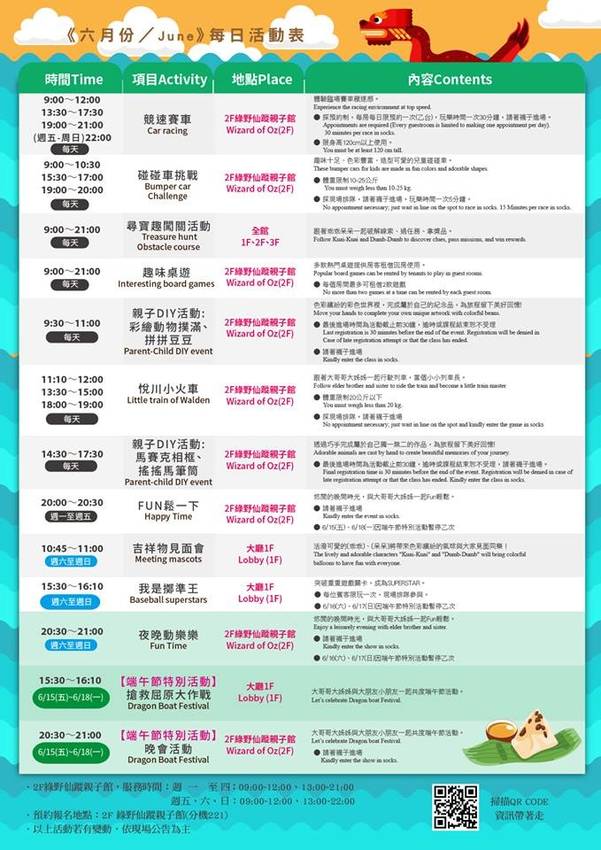 活動表.jpg 活動表.jpg