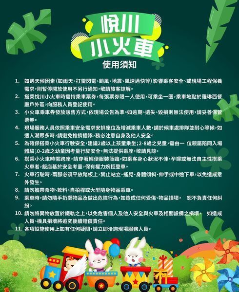 悅川小火車悅川酒店.jpg 悅川小火車悅川酒店.jpg