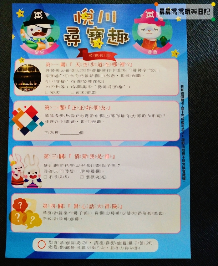 宜蘭悅川酒店 宜蘭悅川酒店