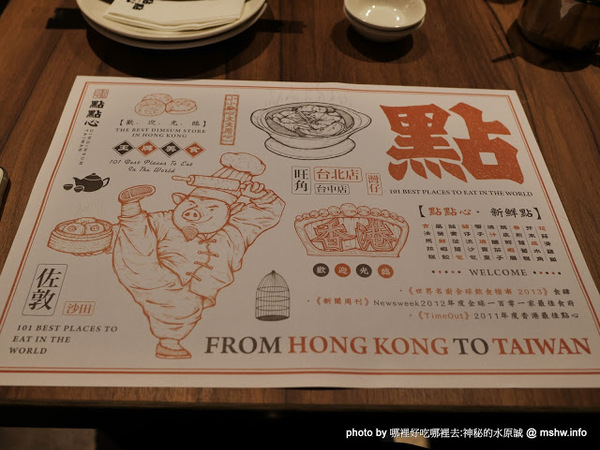 點點心台灣 Dimdimsum Taiwan(台中新光三越中港店)：【食記】台中點點心新光中港店 Dimdimsum Taiwan@西屯三越百貨-捷運新光遠百 : 口味不錯的港式點心,果然跟添好運有得拚