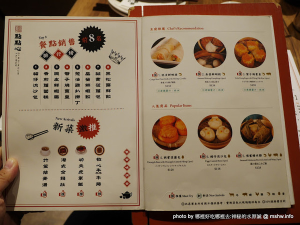 點點心台灣 Dimdimsum Taiwan(台中新光三越中港店)：【食記】台中點點心新光中港店 Dimdimsum Taiwan@西屯三越百貨-捷運新光遠百 : 口味不錯的港式點心,果然跟添好運有得拚