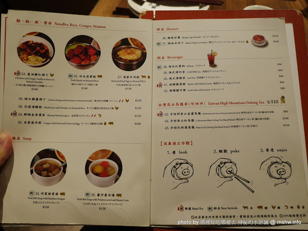 點點心台灣 Dimdimsum Taiwan(台中新光三越中港店)：【食記】台中點點心新光中港店 Dimdimsum Taiwan@西屯三越百貨-捷運新光遠百 : 口味不錯的港式點心,果然跟添好運有得拚
