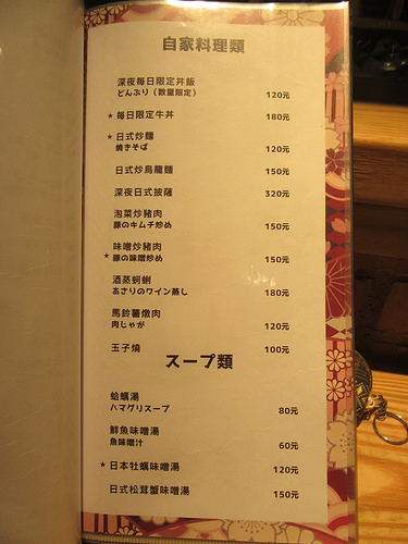 20180106_新竹深夜食堂 (102)