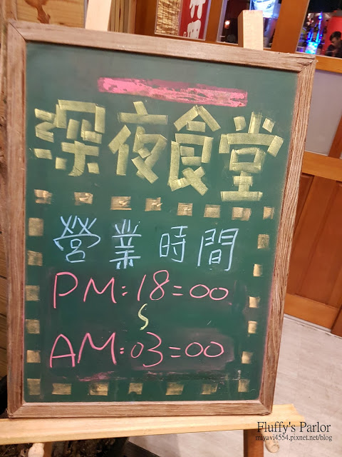 【食記】新竹居酒屋 / 深夜食堂 / 串燒 / 烤物 / 新竹車站美食 / 下班就是要來小酌一下!