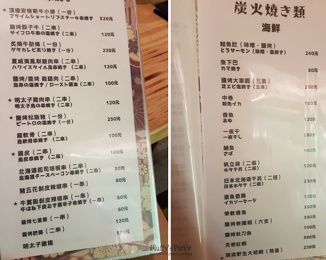 【食記】新竹居酒屋 / 深夜食堂 / 串燒 / 烤物 / 新竹車站美食 / 下班就是要來小酌一下!