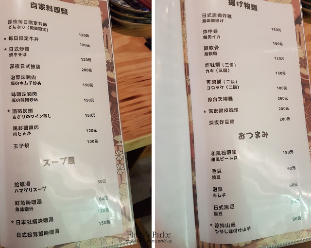 【食記】新竹居酒屋 / 深夜食堂 / 串燒 / 烤物 / 新竹車站美食 / 下班就是要來小酌一下!