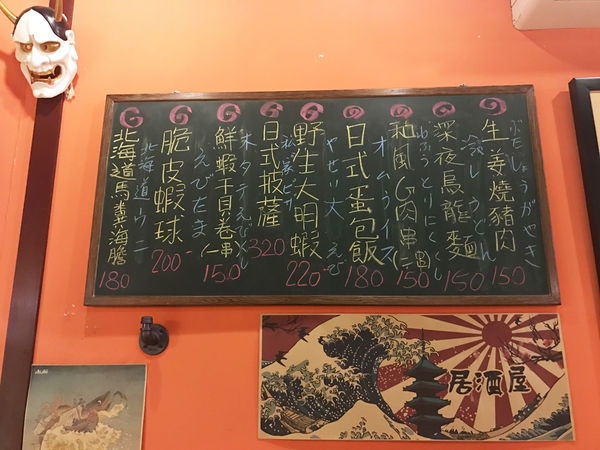 【深夜食堂】新竹東區 - 下班相揪去吃日式串燒燒酒!如家一般的宵夜居酒屋