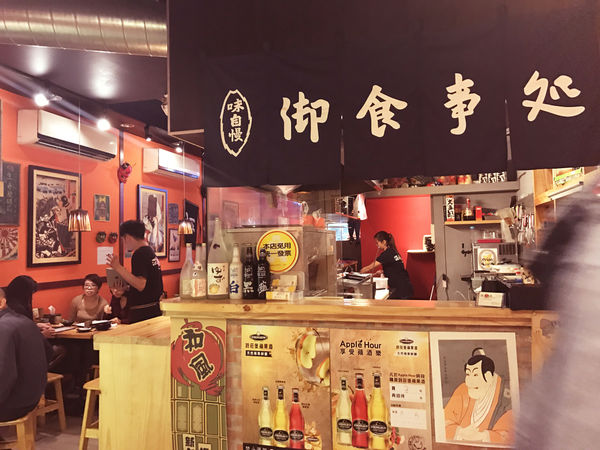 【深夜食堂】新竹東區 - 下班相揪去吃日式串燒燒酒!如家一般的宵夜居酒屋