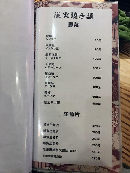 【深夜食堂】新竹東區 - 下班相揪去吃日式串燒燒酒!如家一般的宵夜居酒屋