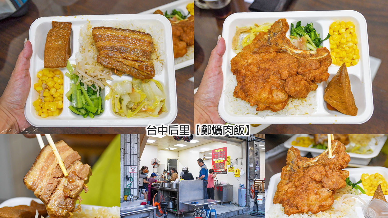 地經營超過20年，下午不休息，爌肉飯／炸排骨飯都是100元