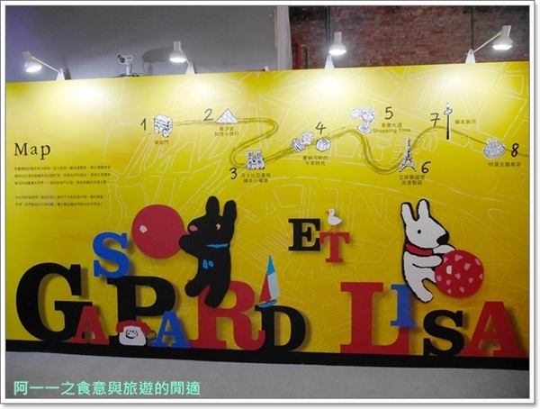 麗莎和卡斯柏我的小巴黎特展(台北場)：台北展覽 麗莎和卡斯柏 我的小巴黎特展～來場可愛又浪漫的法國之旅