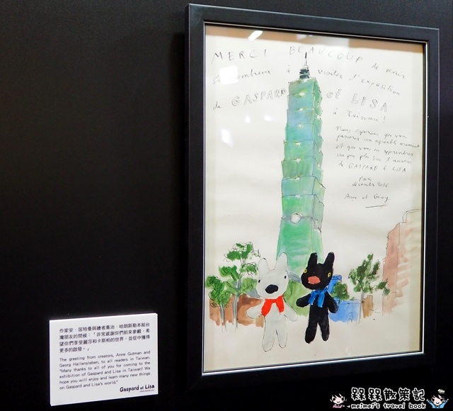 麗莎和卡斯柏 我的小巴黎特展 麗莎和卡斯柏 我的小巴黎特展