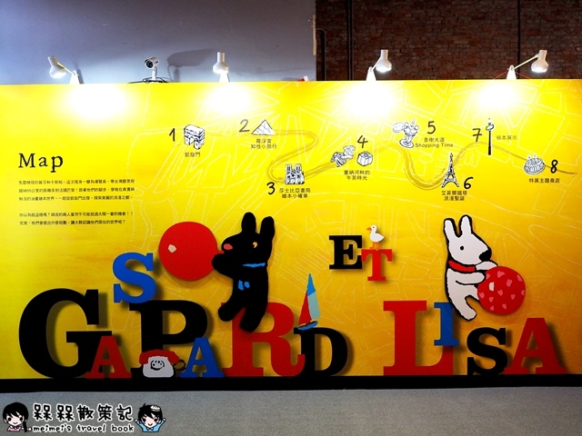 麗莎和卡斯柏 我的小巴黎特展 麗莎和卡斯柏 我的小巴黎特展