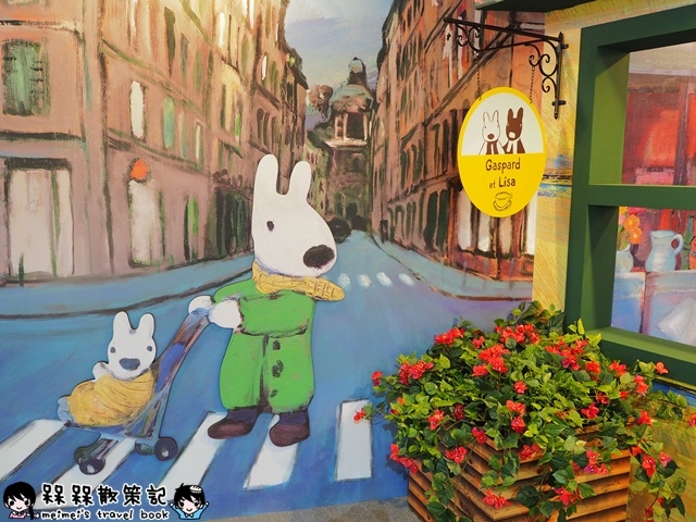 麗莎和卡斯柏 我的小巴黎特展 麗莎和卡斯柏 我的小巴黎特展