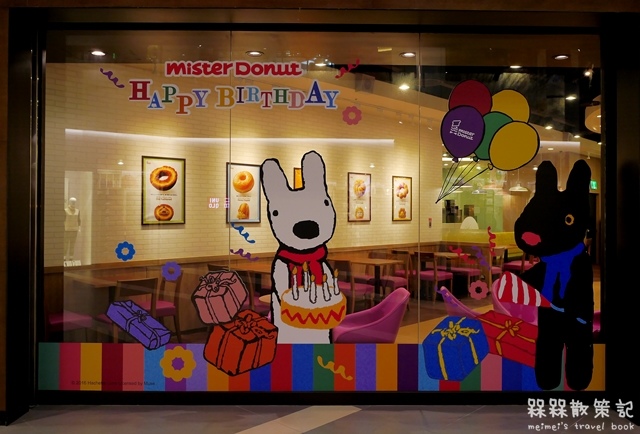 Gaspard et Lisa麗莎和卡斯柏mister Donut Gaspard et Lisa麗莎和卡斯柏mister Donut