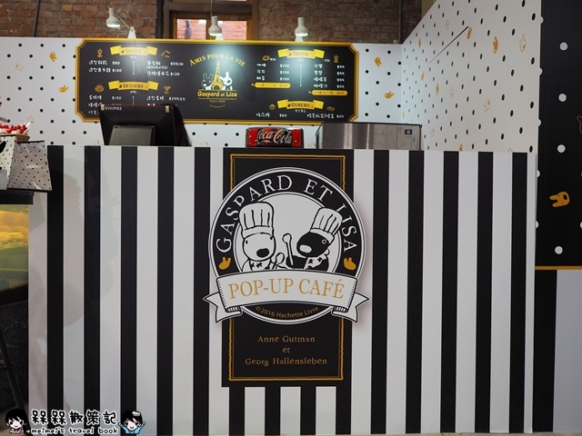 麗莎和卡斯柏 我的小巴黎特展 麗莎和卡斯柏 我的小巴黎特展