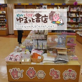 卡娜赫拉的小動物書店 卡娜赫拉的小動物書店