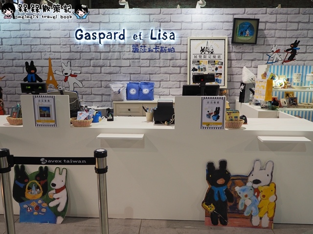 麗莎和卡斯柏 我的小巴黎特展 麗莎和卡斯柏 我的小巴黎特展