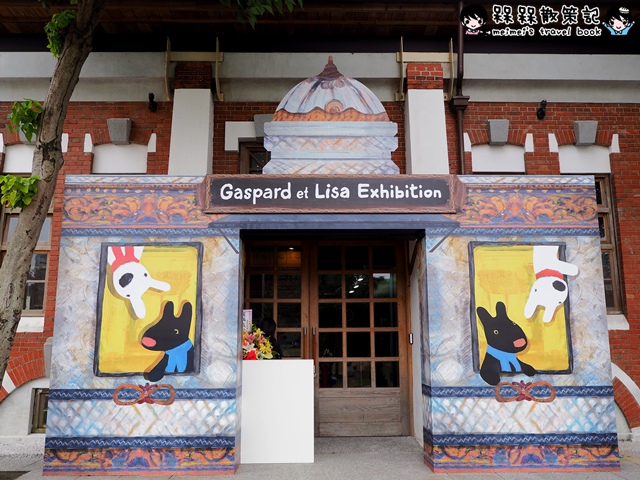 麗莎和卡斯柏 我的小巴黎特展 麗莎和卡斯柏 我的小巴黎特展