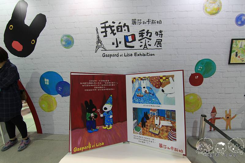 麗莎和卡斯柏2 017