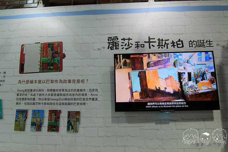 麗莎和卡斯柏2 006