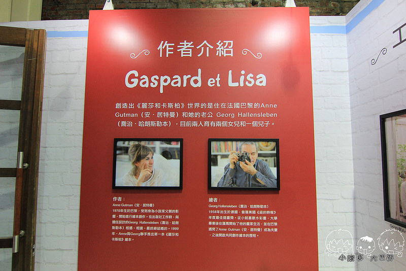 麗莎和卡斯柏2 003