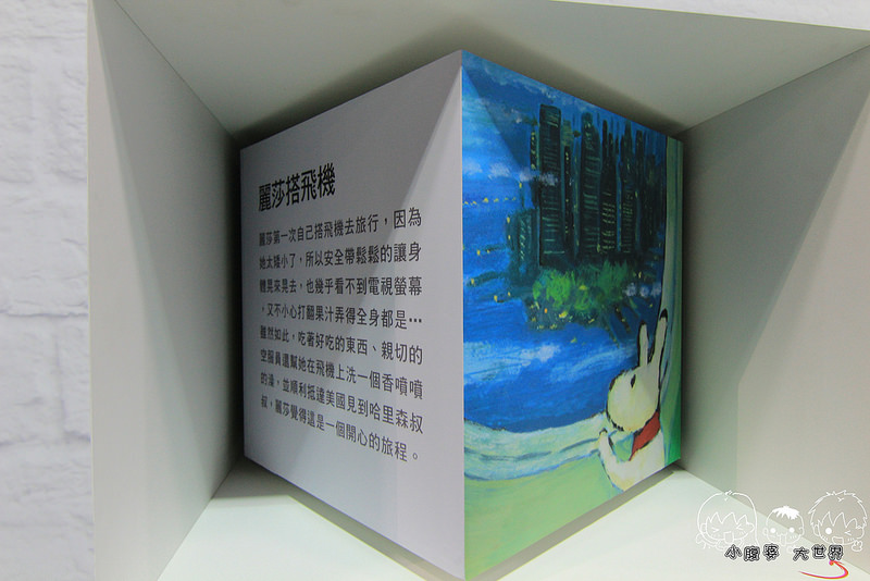 麗莎和卡斯柏2 012