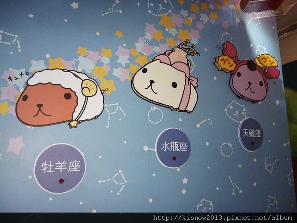 水豚君4-星座.JPG
