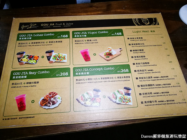 『桃園中壢』果家鮮果概念店(中壢店)★夢幻色調超好拍IG打卡人氣飲品下午茶店/鄰近中壢威尼斯影城果汁冰沙果昔輕食