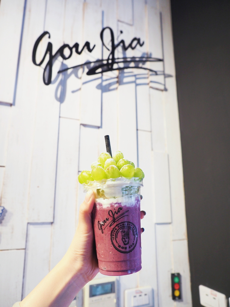 果家GOU JIA Fruit %26; Juice18.jpg 果家GOU JIA Fruit %26; Juice18.jpg