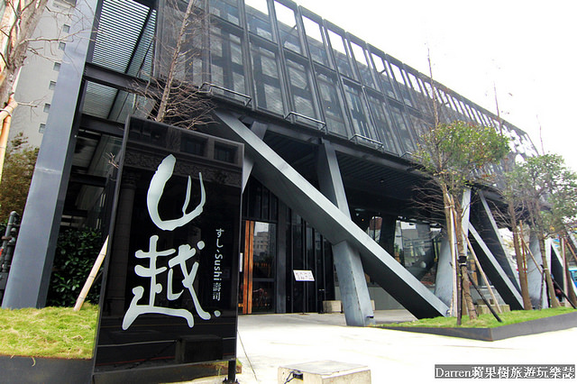 『桃園日本料理餐廳』山越壽司 村民食堂(含詳細菜單)★桃園藝文特區商圈美食餐廳/自然食材備長炭鹽燒鰹魚昆布湯頭優質日式鍋物