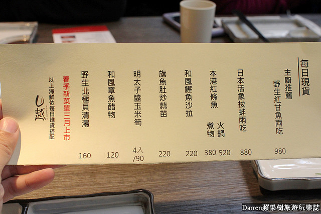 『桃園日本料理餐廳』山越壽司 村民食堂(含詳細菜單)★桃園藝文特區商圈美食餐廳/自然食材備長炭鹽燒鰹魚昆布湯頭優質日式鍋物